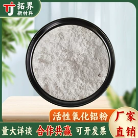 其他炉料;铝;铝氧化物