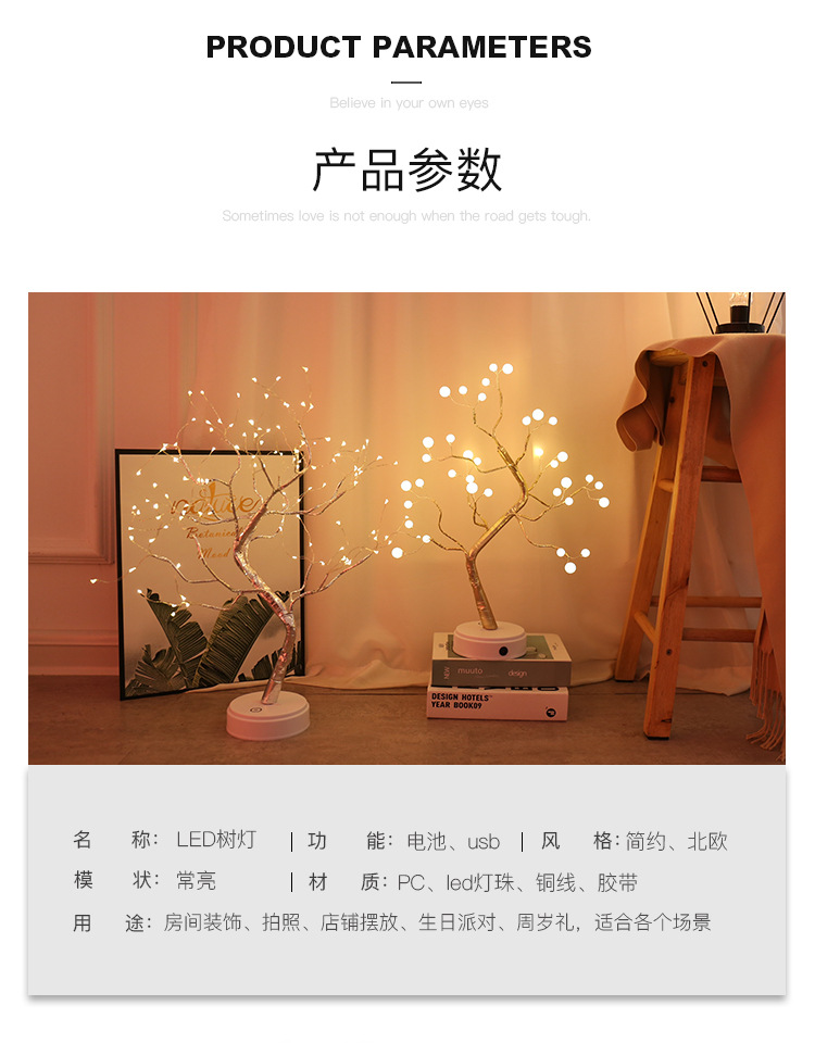 创意智能家居小夜灯led珍珠树灯生日礼品礼物圣诞装