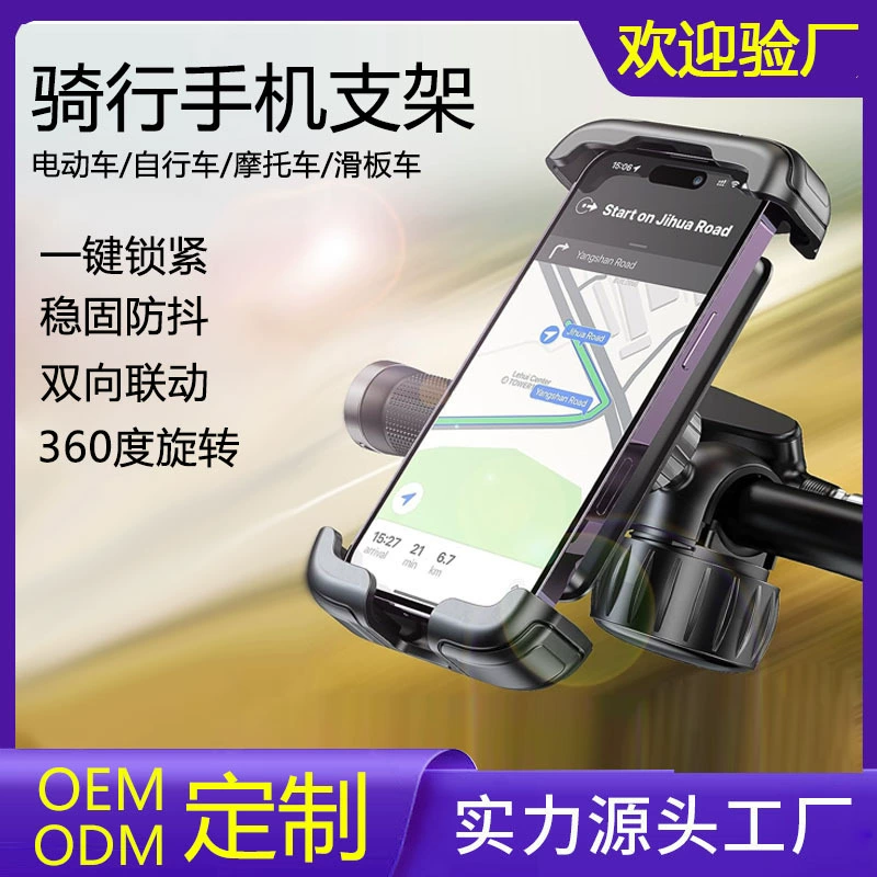 Крепление для навигации на руль мотоцикла и горного велосипеда с регулировкой по высоте для электровелосипедов, велосипедов и скутеров.