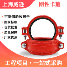 国标刚性卡箍消防管道配件抱箍DN89铸铁管卡钢卡抱箍沟槽管接件