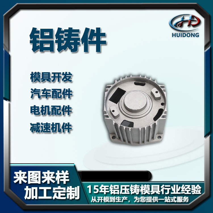 厂家可定锌镁合金压铸件压铸模具五金配件生产铝合金压铸模具加工