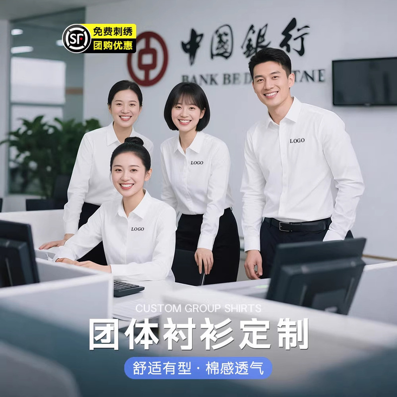 High-End Shirts, Professional Business White Shirts, No-Iron Long-Sleeved Polo Shirts, Work Clothes with Logo Embroidery High-End Shirts, Professional Business White Shirts, No-Iron Long-Sleeved Polo Shirts, Work Clothes with Logo Embroidery