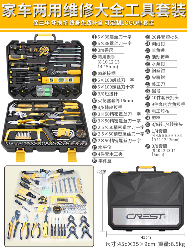 [모델] 가정 및 차량용 겸용 수리 도구 상자