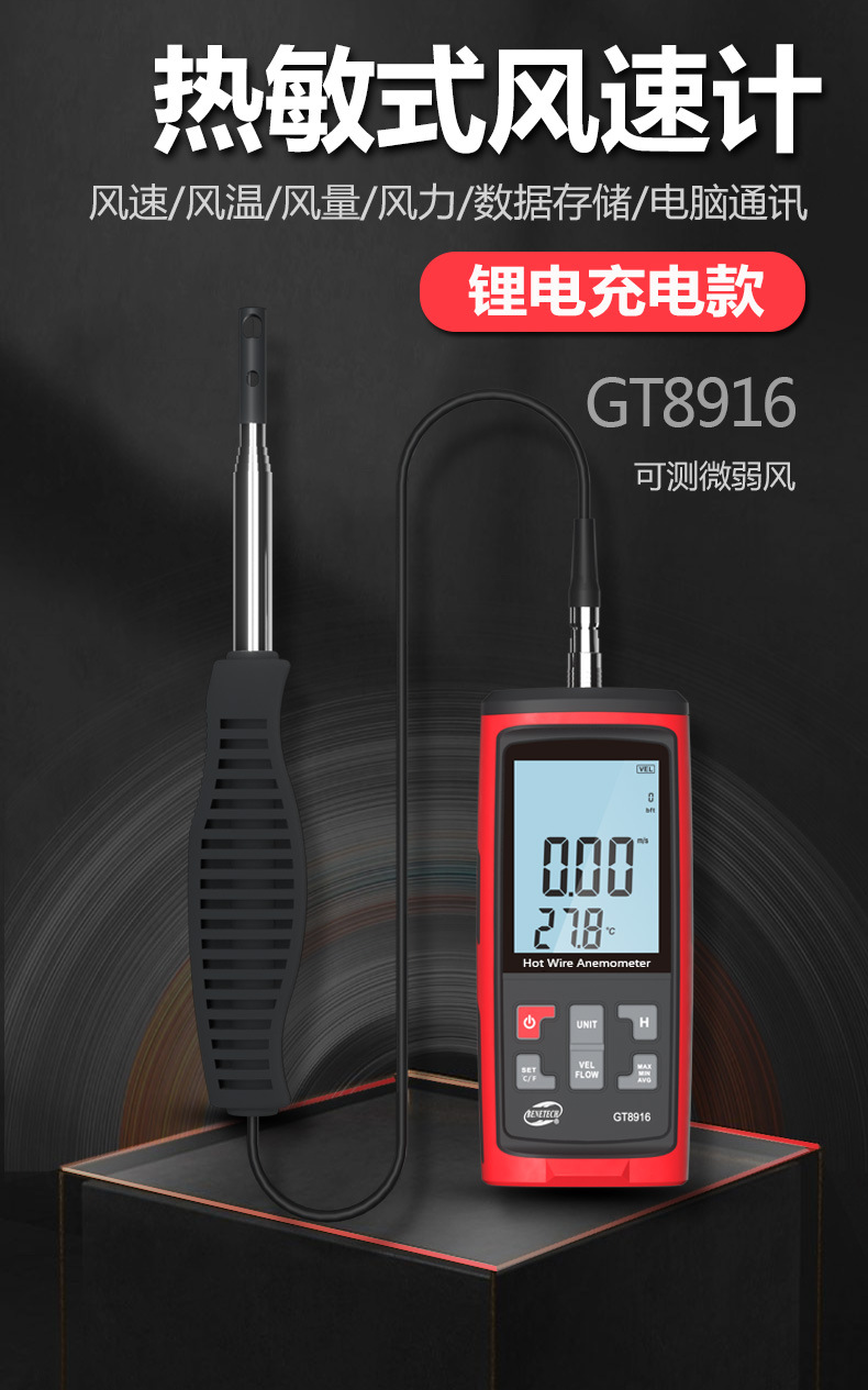 GT8916广告