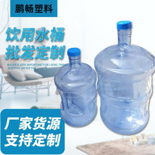���ϵVȪˮͰPC��̖ˮͰ18.9L�VȪˮ�����ˮ�CͰ����Ͱ�b