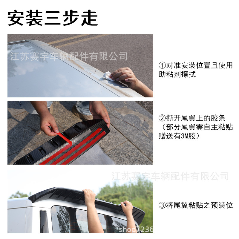 Chery iCARV23 rear spoiler, no-drill press-fit fixed wind spoiler, exterior v23 modification accessory rear spoiler