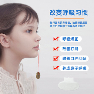 Children's Mouth Breathing Corrector for Closed Mouth, Protruding Mouth, Adenoid Hypertrophy, and Snoring Correction