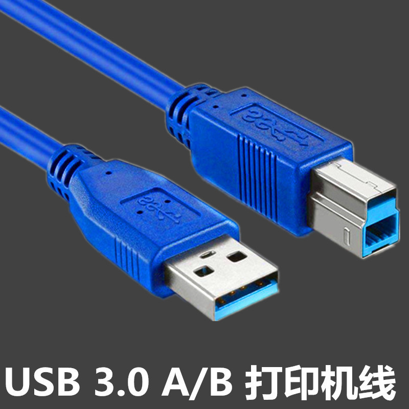 USB 3.0 Printer Data Cable with Square Port for Connecting to Computer Monitor, Extended Uplink Cable for Hard Drive Enclosure