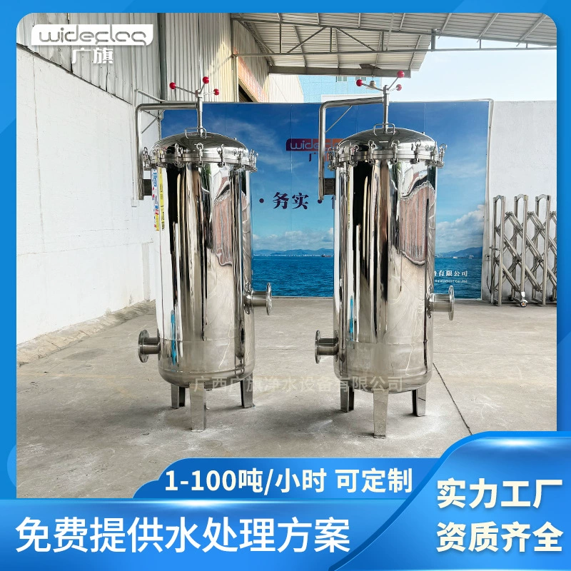 Производители непосредственно поставляют Гуанси твердое и жидкостное разделение из нержавеющей стали прецизионный фильтр PPCotton фильтрующий элемент безопасности фильтр оборудование