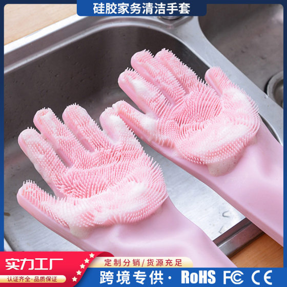 Factory Direct Supply Silicone Gloves Dishwashing Gloves Men's and Women's Household Bowl Washing Kitchen Cleaning Artifact Household Cleaning Gloves
