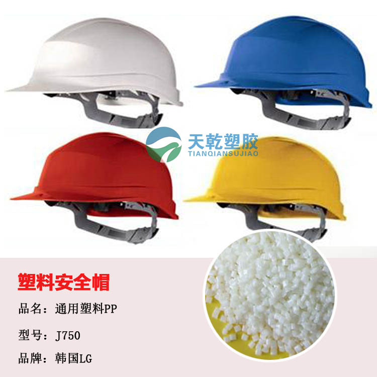 PP韩国LG J750塑胶原料PP原料中粘度PP原料