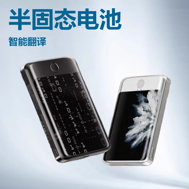 Ai Wireless Magnetic Power Bank, Semi-Solid State Battery, Mobile Power Supply and 136-Language Smart Translator