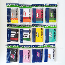 羽毛球篮球手擦吸汗护腕扭伤护具透气跑步健身运动尤尼羽毛球护腕