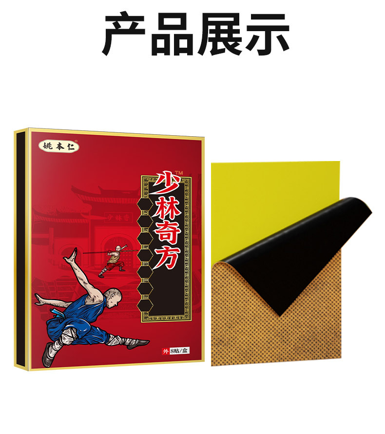 Shaolin Pain Relief Herbal Patch for Neck Shoulder Waist Leg Joints Self Heating 8 Patches Per Box details