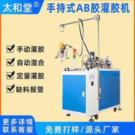 自动灌胶机AB胶环氧树脂聚氨酯电源灌胶机LED灯手动灌胶设备厂家