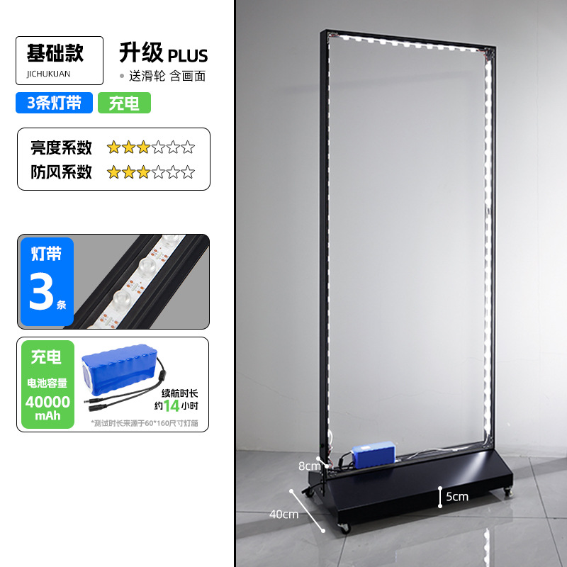 60cmx120cm 높이 업그레이드 모델 + 15~20시간 충전 가능 [라이트 스트립 3개]