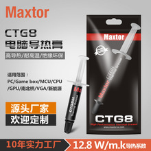 Maxtor֬ȸCTG8D12.8W/mk miniװ1g cpuɢ̨ʽʼǱ