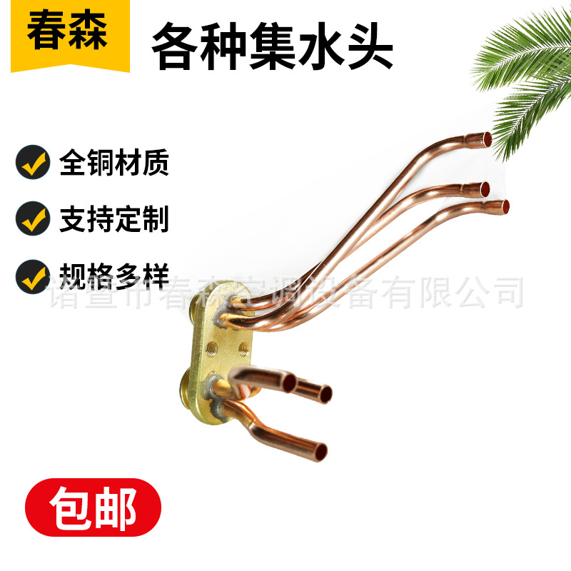 车载制冷配件集水头 分流器接头  制冷配件 空调