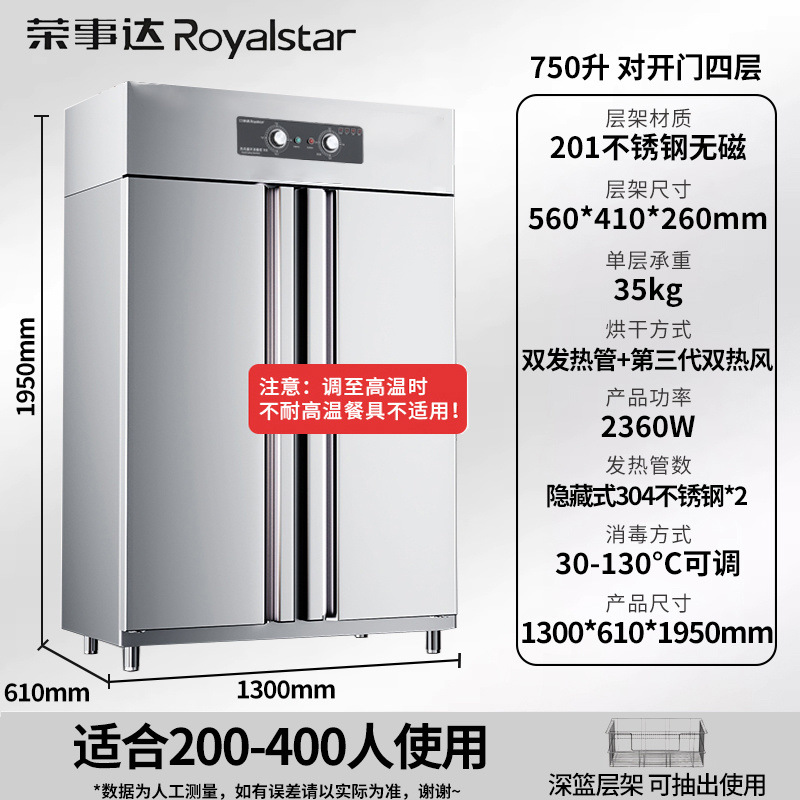 gabinete de desinfección de alta temperatura comercial de alta capacidad doble puerta circulación de aire caliente vertical gabinete de desinfección comedor cocina de acero inoxidable