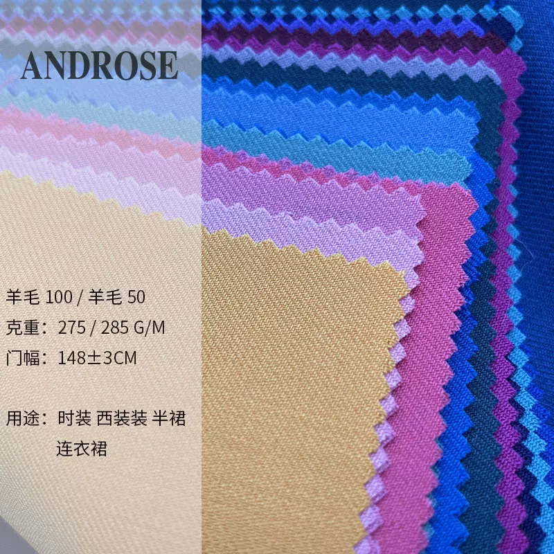 精纺羊毛西装面料 全毛面料 50毛备胚羊毛布料 西装裤装连衣裙