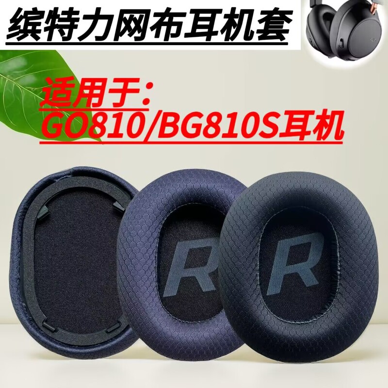 The Ear Pads Are Suitable for Plantronics Backbeat Go810 Bg810S Mesh Earphone Covers The Ear Pads Are Suitable for Plantronics Backbeat Go810 Bg810S Mesh Earphone Covers