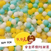 加厚儿童海洋球婴儿啃咬波波球批发室内幼儿园游乐场围栏玩具球池