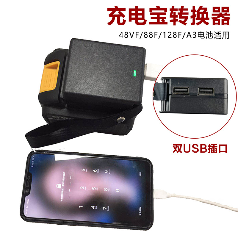 电池转换器充电转换器宝48V88FA3电池充电器大艺2106无刷电动扳手
