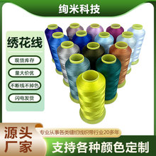 涤纶绣花线2股手工DIY刺绣股线缠花绕线垂直流苏线跨境专供编织