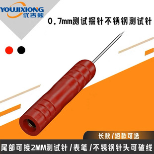 0.7mm�yԇ���P̽� ���P䓜yԇ� β���ɽ�2MM�yԇ���^���ƾ�
