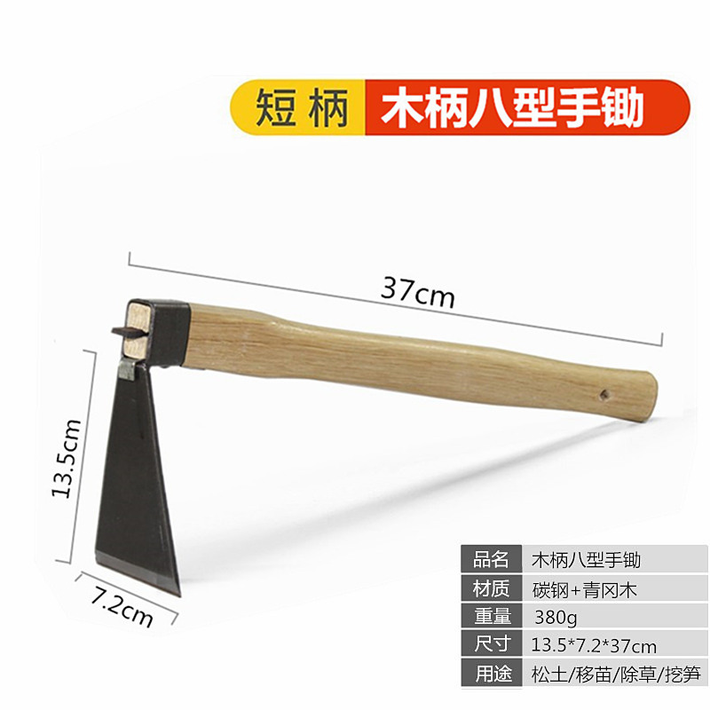 Толстый все -сталовый восьмитип HOE HOE (Qinggang MU)