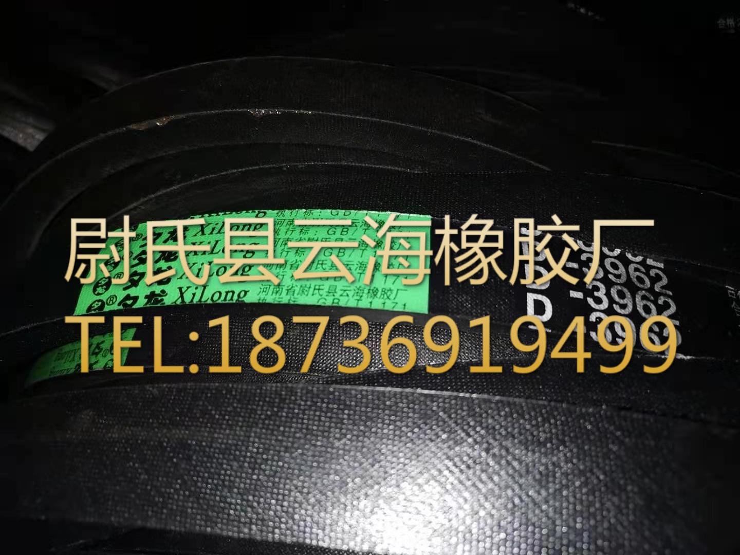 D-3962普通V带 D型三角带 矿山设备用三角带 机械设备用D型三角带