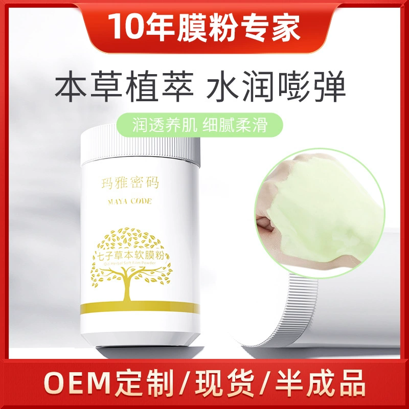 Маска-пудра Maya Code Seven Herbs White Herbal Soft Mask Powder, высококачественная линия для салонов красоты, мгновенное осветление и увлажнение, порошок из семи трав