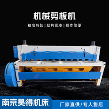 机械剪板机4x2500普通2米5铁板铝板薄板塑料板板式曲折折弯机