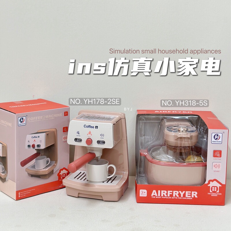 Children's Pretend Play Simulation Coffee Machine Toy Role-Playing Kitchen Air Fryer Color-Changing Food Toy