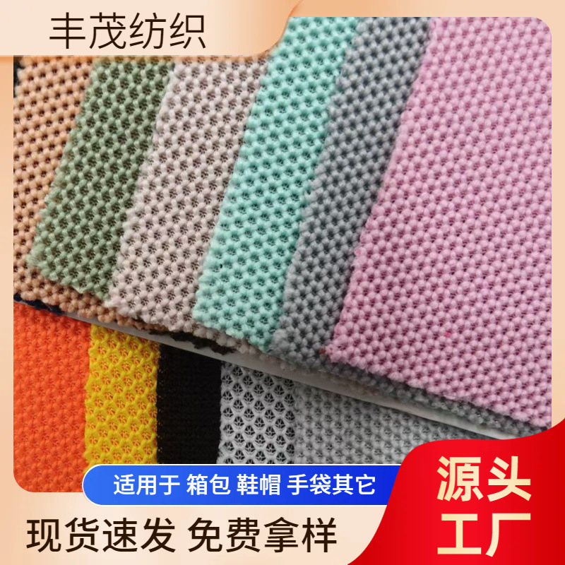 厂家现货直供 粗纹苹果布涤纶布料 鞋材箱包帽子音响网布面料A09
