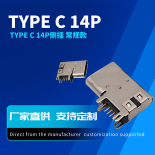 TYPEC14P�Ȳ��B������Ҏ����ʽ�Ȳ�PCB�匣��ĸ�^typecĸ��