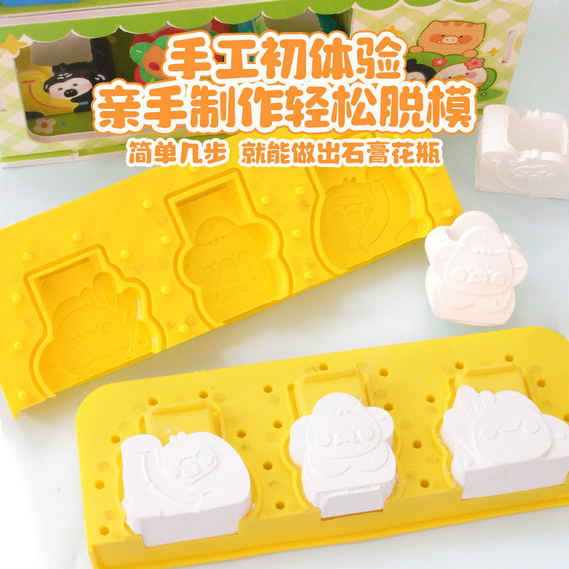 玩具先生DIY迷你石膏多肉涂色花瓶手工3D立体桌面创意摆件材料包|undefined
