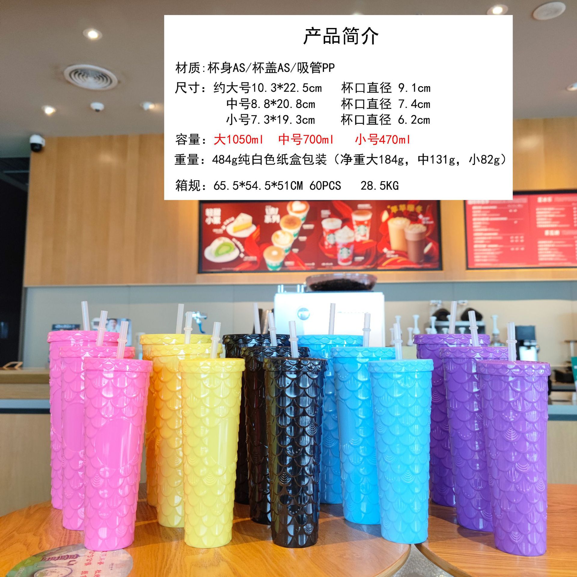跨境鱼鳞车载杯三件套AS塑料车霸吸管水杯户外办公室奶茶杯