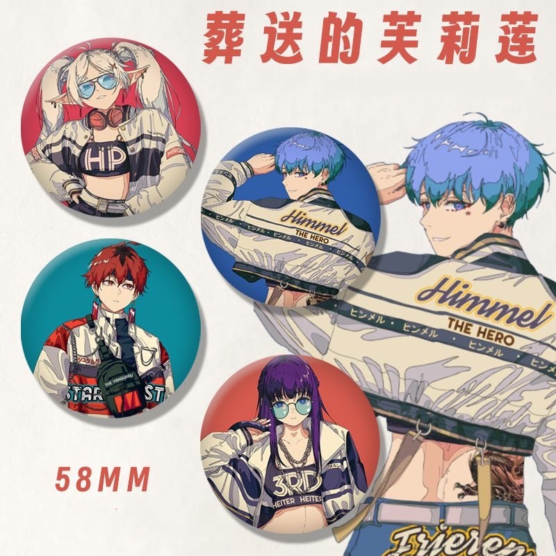 動漫葬送的芙莉蓮徽章辛美爾費倫休塔爾克周邊吧唧胸針