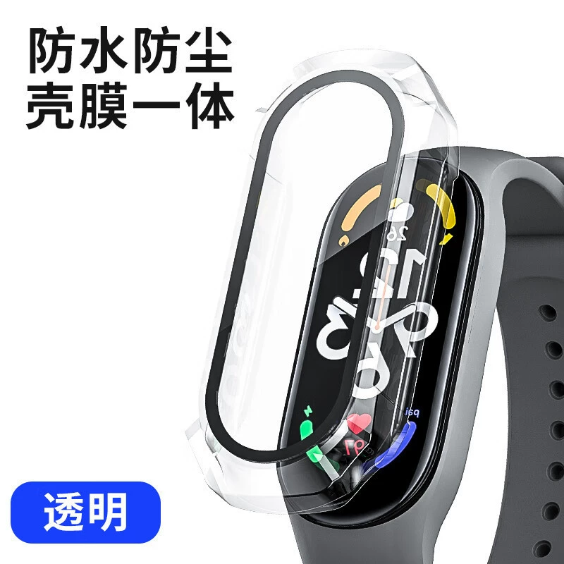 Защитный чехол и защитная пленка (Xiaomi Mi Band 9/8/7/6/5/4), броня или простой корпус из ПК, закалённая плёнка