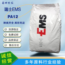 PA12��ʿEMS D 2411E G F ��ĥ��͸����������PA12���zԭ��