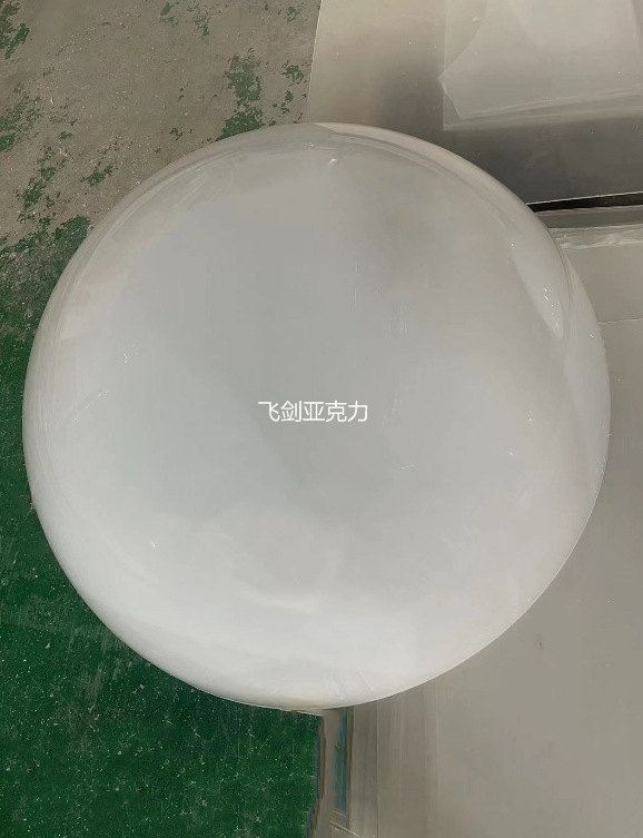飞剑亚克力奶白色半球罩有机玻璃防尘罩透明罩半圆球罩水晶灯罩