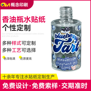 Multi-Color Hot Stamping Floral Paper Essential Oil Bottle Stickers, Low-Temperature Floral Paper Electric Label Glass Bottle Stickers Manufacturer