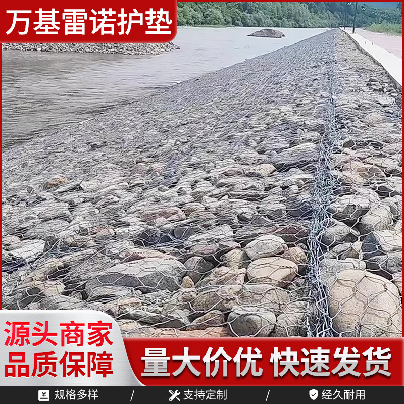 电焊防洪石笼网护坡雷诺护垫固滨笼景观河道挡沙固土护坡治理格宾
