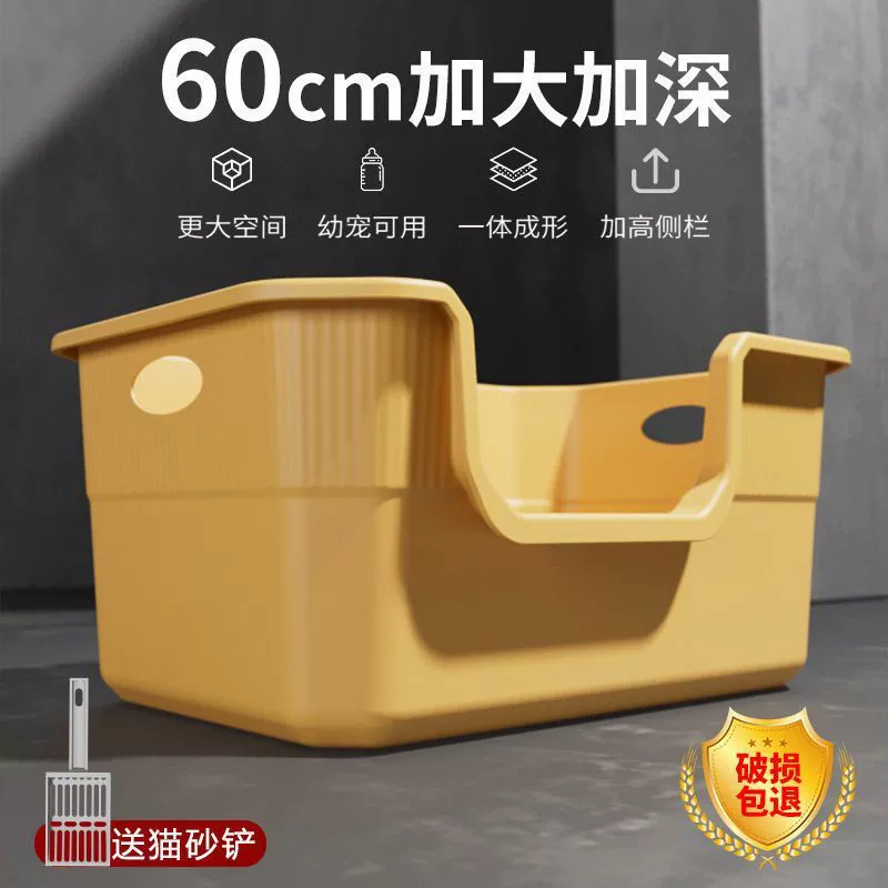 Открытая раковина для кошачьего песка с защитой от брызг на открытом воздухе