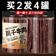 任小馋超干风干牛肉干内蒙古风味正宗手撕减低肥脂特产即零食官方