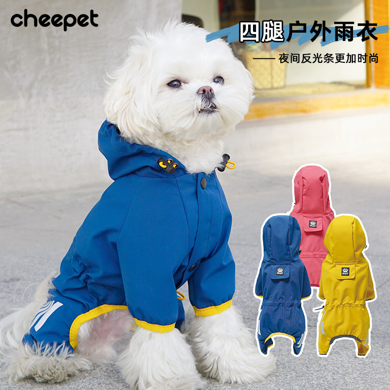 小狗狗雨衣四腳全包防水比熊博美雨披中小型犬雨天反光寵物衣服