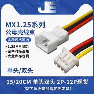 1.25mm ���Ќ����B�Ӿ� 2P3p4p5p6p-12p�������L����ĸ����