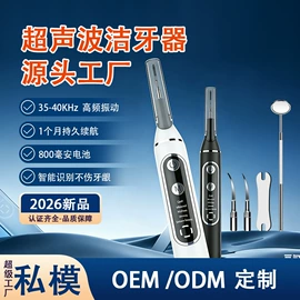 牙齿美白仪/美牙仪;洁牙仪;蒸汽清洁机