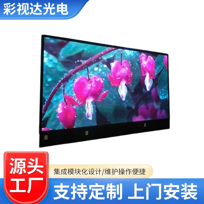 Фабрика прямых продаж P2P2.5P3P4 полноцветный светодиодный дисплей внутри дома HD рекламный экран